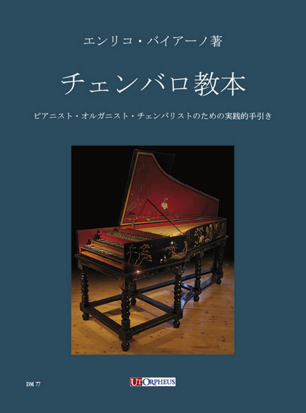 Vorderes Coverbild Method for Harpsichord (jap)