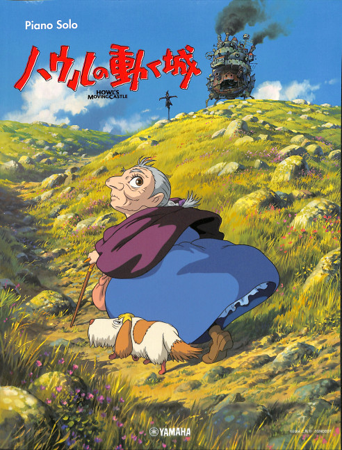 Vorderes Coverbild Howl's Moving Castle